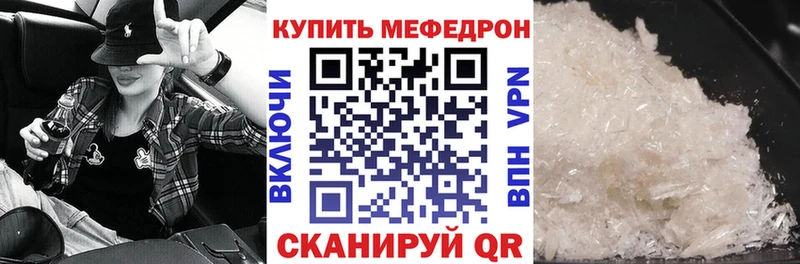 Мефедрон мука  Струнино 