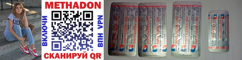 Метадон methadone  Купить где  Струнино 