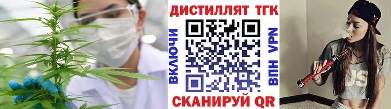 Дистиллят ТГК вейп  Купить закладки  Струнино 